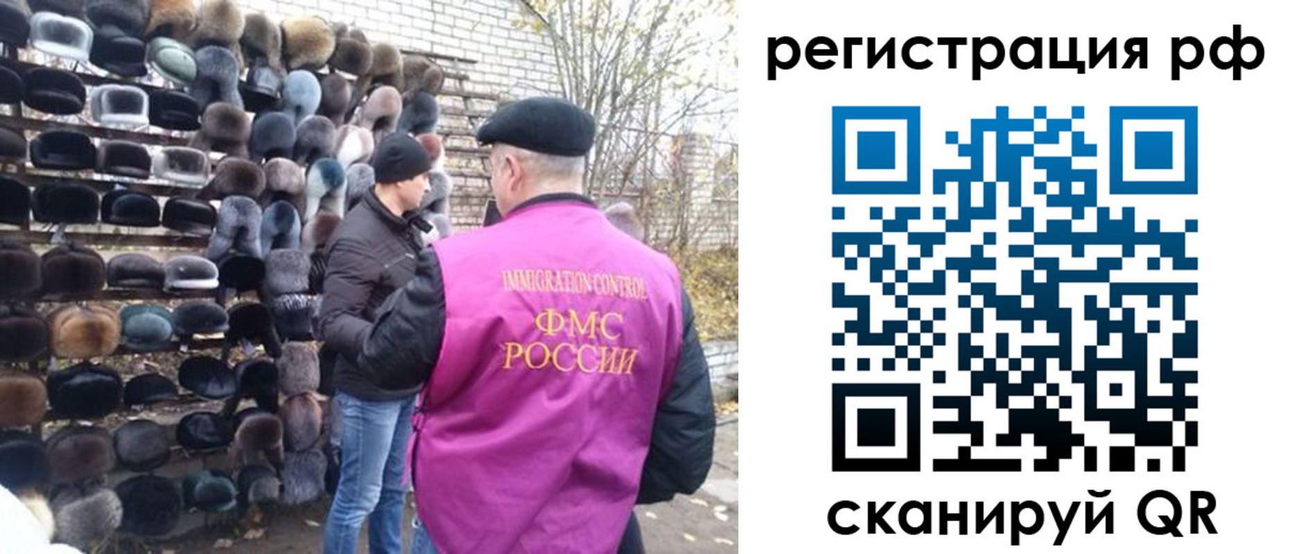 прописка для работы в Чудово