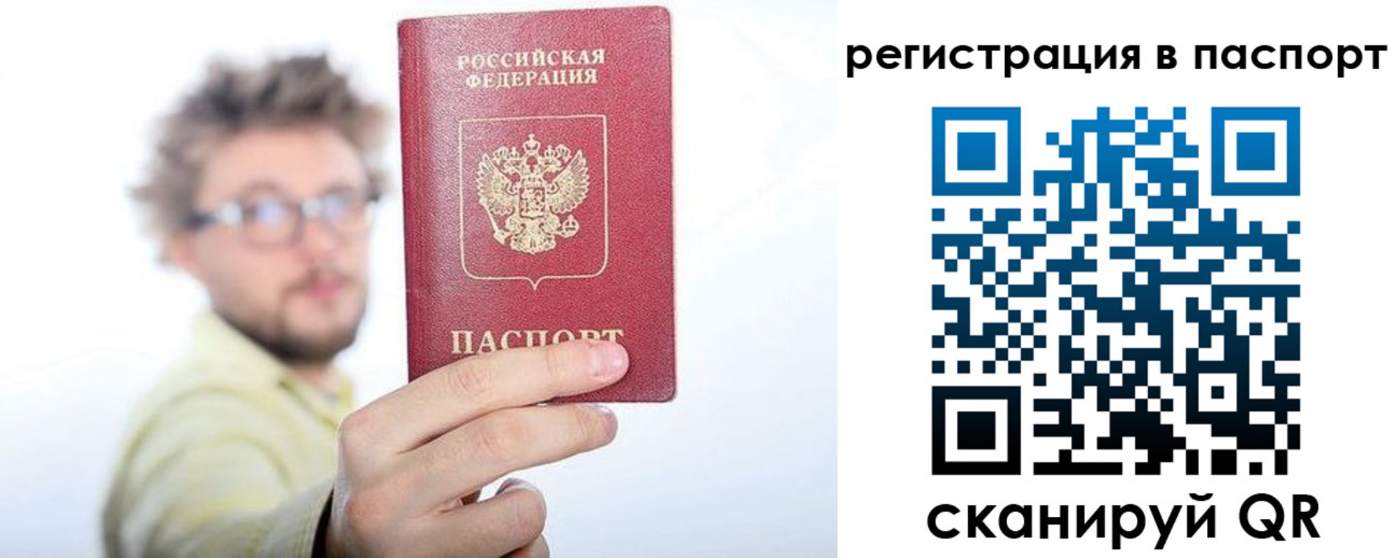 прописка в квартире в Чудово
